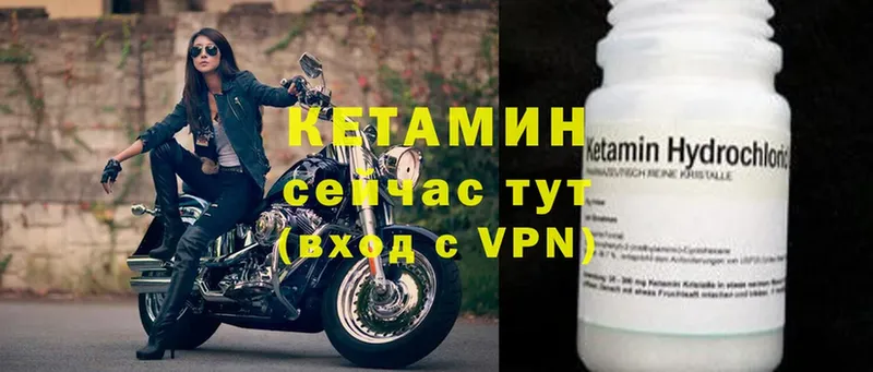 Кетамин ketamine  что такое   Надым 